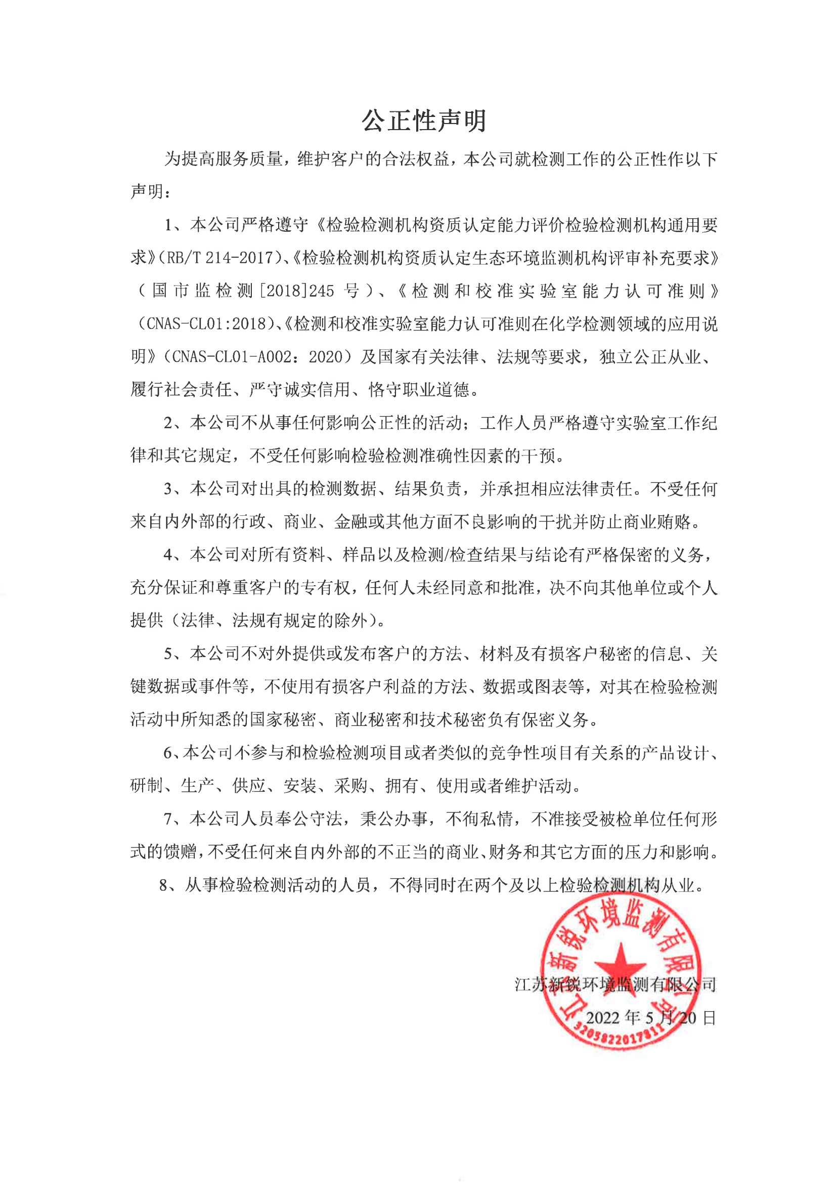 香港六和资料大全